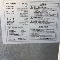 2021年製　46L 小型冷蔵庫　差し上げますの画像