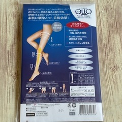 【新品】 メディキュット  ヌーディマジック  スキニーベージュ  M-Lサイズの画像