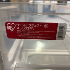 アイリスオーヤマ引き出し3段　収納ケースの画像