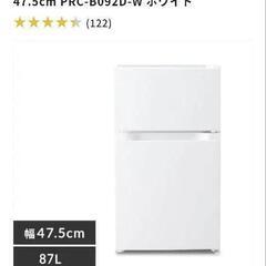 新冷蔵庫の画像