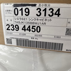 セパレートキッチンの画像