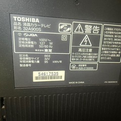 テレビ 32型TOSHIBA REGZAの画像
