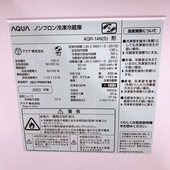 アクア 135L 冷蔵庫 一人暮らし Y08176の画像
