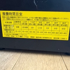 オゾン発生器の画像