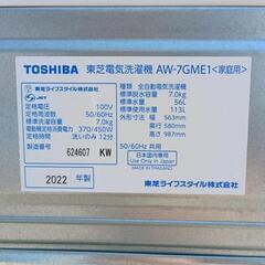 USED【TOSHIBA】全自動洗濯機　2022年製品　7.0kgの画像