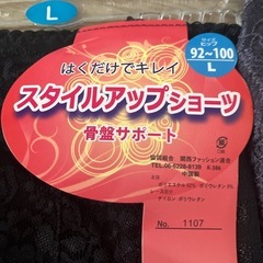 新品！お腹スッキリショーツセット Ｌサイズ　の画像