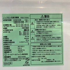 【トレファク神戸南店】ワールプールジャパン 2024年製 2ドア冷蔵庫です‼︎【取りに来られる方限定】 の画像