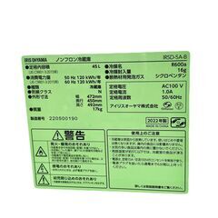 【ドリーム池田店】◎ジモティー割対象品◎アイリスオーヤマ　45L/1ドア冷蔵庫　IRSD-SA　2022年製　IKX-479の画像