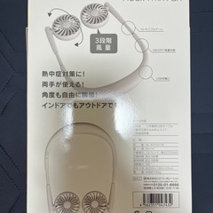 ネックファン
の画像