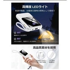 【やや難】モバイルバッテリー 22000mAh 大容量 軽量 小型 防災ライトの画像