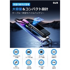 【やや難】モバイルバッテリー 22000mAh 大容量 軽量 小型 防災ライトの画像