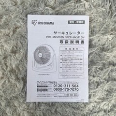 サーキュレーターの画像