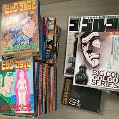 本日限定 ゴルゴ13 コミック本 大量の画像