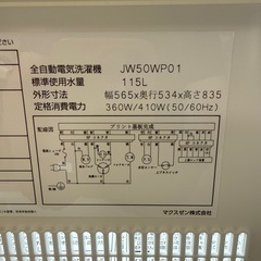 2024年　maxzen洗濯機　5kg 美品の画像