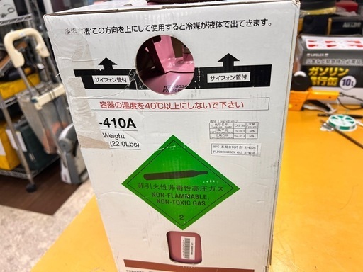 ダイキン 冷媒ガス R-410A エアコン ガス 【11082657】