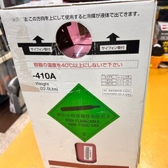 ダイキン 冷媒ガス R-410A エアコン ガス 【11082657】の画像
