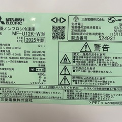 081900美品！三菱冷凍庫フリーザー121L2025年製の画像