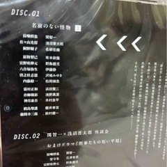 配送のみ対応（8月末までの出品）PSYCHO-PASS サイコパス/ゼロ 名前のない怪物 ドラマCD 上巻の画像