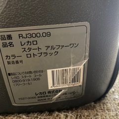 ジュニアシート　チャイルドシートの画像