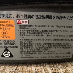 ジュニアシート　チャイルドシートの画像
