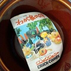 0819-081 クロッククッカーの画像
