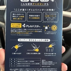 ダニ殺すやつ？の画像