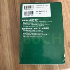 アクセス独和辞典の画像