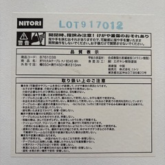 ニトリ 折りたたみテーブルの画像
