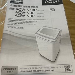 AQUA 8k 洗濯機　2025年製の画像