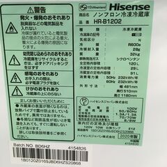 ★リユースのサカイ横浜南店★YM1369 Hisense 冷蔵庫 HR-B1202 120L 20年製 動作確認／クリーニング済みの画像