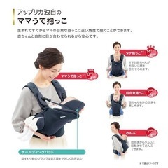 アップリカ　抱っこ紐　コアラ　メッシュ
の画像