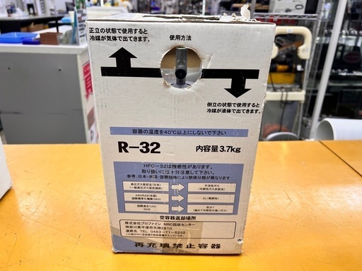 プロファイン 冷媒ガス R-32 エアコン ガス【11082640】