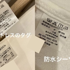 ベビー布団3点セットベビーベッドマットレス 未使用 防水シーツ 120×70の画像