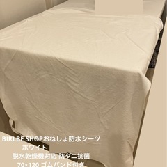 ベビー布団3点セットベビーベッドマットレス 未使用 防水シーツ 120×70の画像