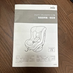 チャイルドシート　カトージ　ジョイー　チルト　ブラウン花柄　新生児からの画像