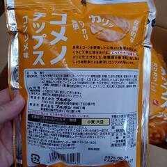①ブルボン コメノチップス
コンソメ味
圧倒的なカリカリ食感の画像
