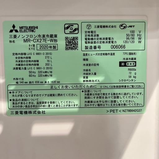 【トレファク神戸南店】MITSUBISHI 2020年製 3ドア冷蔵庫です‼︎【取りに来られる方限定】