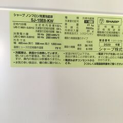 ★リユースのサカイ横浜南店★YM1370 SHARP 冷蔵庫 SJ-15E8-KW 152L 20年製 動作確認／クリーニング済みの画像