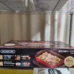 遠赤外線ロースターの画像
