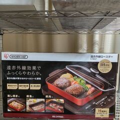 遠赤外線ロースターの画像