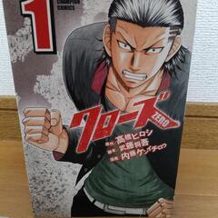 クローズZERO全巻セットの画像