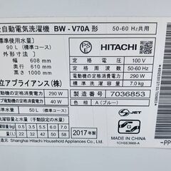 【B161】日立　ビートウォッシュ　洗濯機　2017年製　給水ホース付きの画像