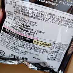 ①ブルボン　コメノチップス　ブラックペッパー味
圧倒的なカリカリ食感
の画像