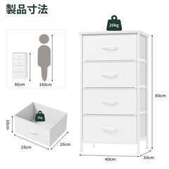 【新品未使用】タンス 収納 チェスト 4段 おしゃれ 幅40.2×奥行30×高さ80.3cmの画像