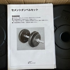 セメントダンベルセットの画像