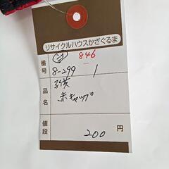 8-299-1　子供　#846の画像