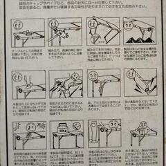 アウトドア用、折りたたみ式テーブルの画像