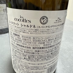 スパークリングワインテイスト飲料（ノンアルコール）の画像