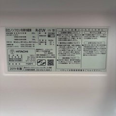 2019年製 HITACHI ノンフロン冷凍冷蔵庫 R-27 JVの画像