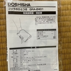 ゴリラのひとつき　中古の画像